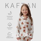 Пижама детская (рубашка и брюки) KAFTAN "Мишка в шарфе" размер 32 (110-116 см)