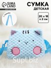 Сумка детская «Кошка», 20 см