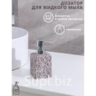 Дозатор для жидкого мыла Доляна «Гранит», 400 мл, цвет коричневый