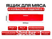 Ящики Пластиковые
