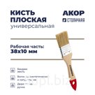 Кисть плоская универсальная, ширина щетины 38 мм, толщина 10 мм, деревянная ручка, Столичная, АКОР Стандарт