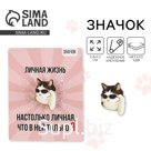 Значок деревянный «Кот в очках», 2.4×3.2 см