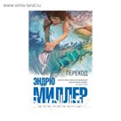 Переход