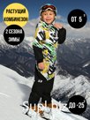 Damodara, Комбинезон, Зима, №9 LOVE зеленый, арт. 238Ф (116 см)