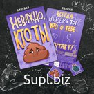 Открытка с 2-мя шоколадками, НЕВАЖНО, КТО ТЫ, молочный шоколад, 10 гр., TM Chokocat