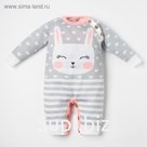 Комбинезон вязаный Крошка Я "Зайчик" рост 80-86 см