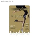 Колготки женские Omsa Attiva, 40 den, размер 2, цвет caramello