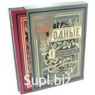 Родные отголоски. В 2 - х книгах