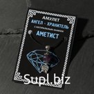 Амулет "Аметист" ангел-хранитель, крылья, цвет серебро