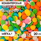 Новогодняя посыпка кондитерская «Конфетти»: желтая, голубая, розовая, белая, оранжевая, зеленая, 20 г