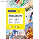 Пленка для ламинирования A6 110х146 мм, 125 мкм, 100 штук, глянцевые, OfficeSpace