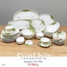 Столовый сервиз "Елки" 39пр (х1) Vessen
