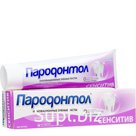 Зубная паста Пародонтол Сенситив 63 гр 1/32