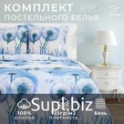 Постельное бельё дуэт «Этель. Одуванчики», бязь