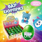 Игрушка-сюрприз в яйце «Вау-сюрприз» цвет зелёный