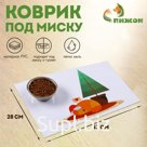 Коврик под миску "Пижон" 43 х 28 см "Отдых"