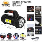 Usb аккумуляторный фонарик YYC-1153