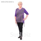 Туника женская, размер 60, цвет фиолетовый