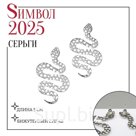 Серьги металл «Змея» большая, цвет серебро