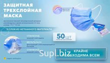 Маска защитная. Изготовлена из 3-х слоев нетканого материала Спанбонд-Мелтблаун-Спанбонд, имеет полужесткий носовой горизонтальный фиксатор для формирования оп…