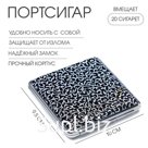 Портсигар «Радуга», на 20 сигарет, 10×9.5 см