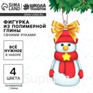 Фигурка из полимерной глины своими руками на новый год «Снеговичок», набор для творчества