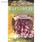 Картофель. Полезные и лечебные свойства. Мифы и реальность