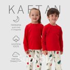 Пижама новогодняя детская KAFTAN Christmas tree, размер 36 (134-140 см)