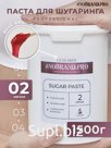 Паста NOBRAND.PRO 2с "Вишня/Cherry" мягкая 1,5 кг