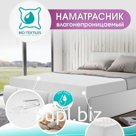 Наматрасник влагонепроницаемый, с бортом, размер  60x120 см
