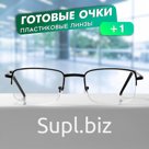 Готовые очки CD0244 (Цвет: C2 металик; диоптрия: +1; тонировка: Нет)