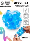 Антистресс - игрушка «Шар с камушками», МИКС
