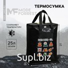 Термосумка «Ходить в поход», 25 л