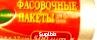 Фасовочные пакеты для пищевых продуктов 500шт (24*37см)