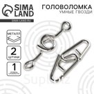 Набор металлических головоломок (набор 2шт) "В чём сила?"