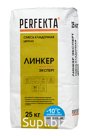 Продукция компании Экс Морэ, бренд Perfekta смесь кладочная цветная Линкер Эксперт Зимняя серия светло-серый, 25 кг Арт. 2477