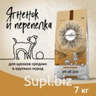 Сухой корм CRAFTIA NATURA для щенков средних и крупных пород из ягненка с перепелкой 7 кг