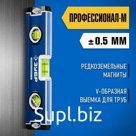 Уровень магнитный ЗУБР ПРОФЕССИОНАЛ-М 34581-023, погрешность 0.5°, 3 глазка, 230 мм