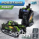 Робот «Роботанк», трансформируется, световые и звуковые эффекты