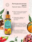 Saadat Масло для тела массажное антицеллюлитное "Усиленная формула" Перец и Корица, Халяльные продукты, 50 мл