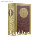 Большая книга афоризмов и притч: Мудрость христианства. Книг в коллекционном кожаном переплете
