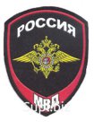МВД России, шеврон МВД Юстиция, красный