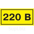 Символ "220В" 38х90 IEK YPC10-0220V-3-021