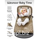 Детский шезлонг AmaroBaby Baby time, бежевый