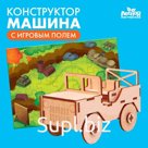 Пазл для детей и деревянный 3д конструктор «Машина под раскраску»