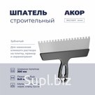 Шпатель зубчатый, нержавеющая сталь, ширина полотна 300 мм, зубец 8х8 мм, АКОР Эксперт