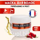 Маска для роста волос и их укрепления с биотином и перцем VESTAR, 500 мл