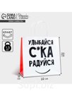 Пакет подарочный, упаковка, «Улыбайся», 22 х 22 х 11 см