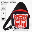 Сумка детская для мальчика через плечо «Робот», 20×14.5×6 см, Трансформеры