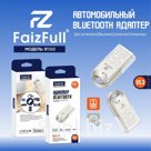 Беспроводной USB Bluetooth приемник BT-322 (для авто)